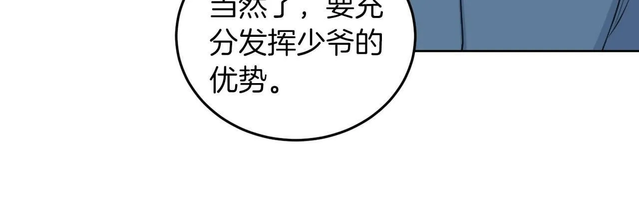 第46话 上课注意事项 第45页