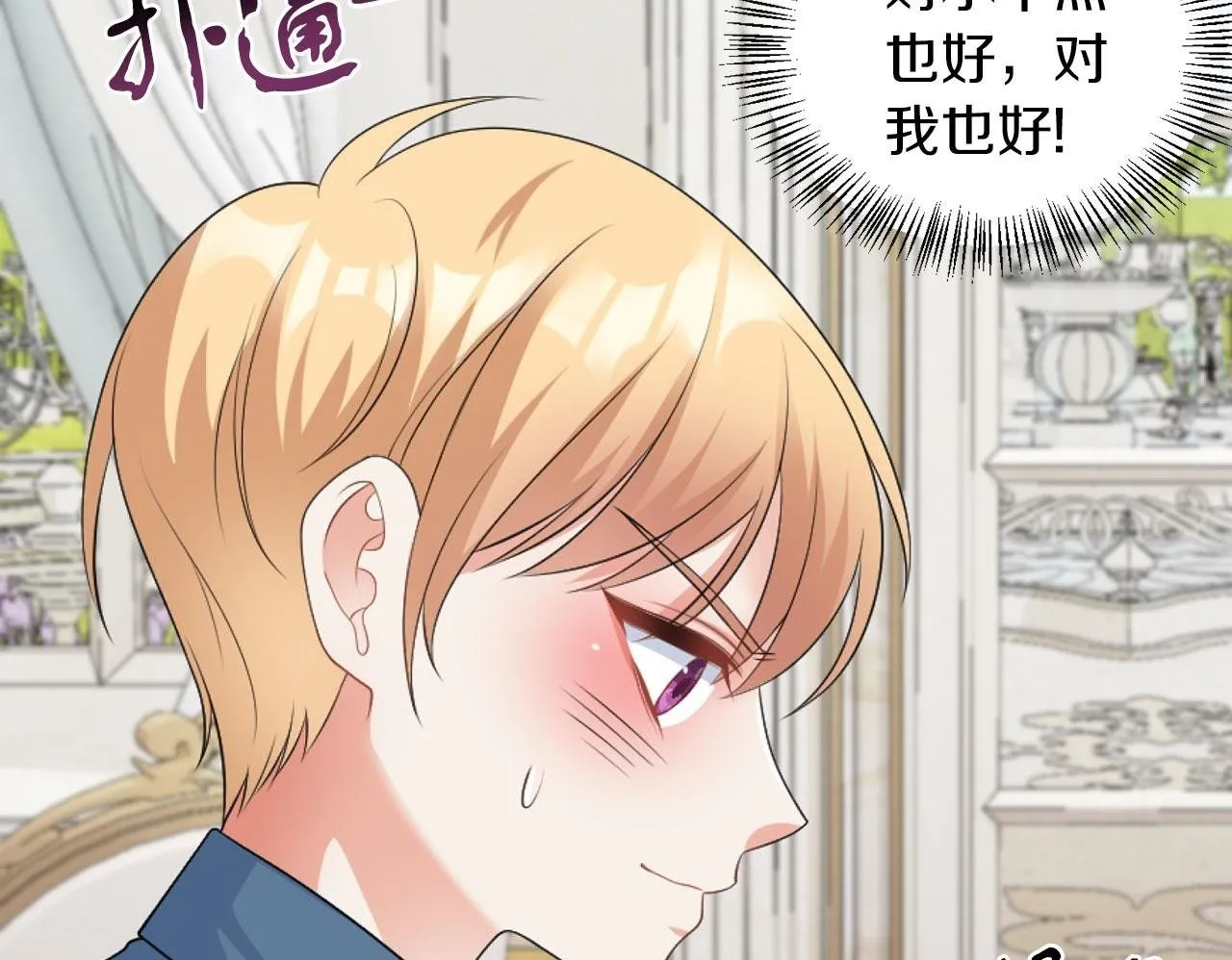 第46话 上课注意事项 第50页