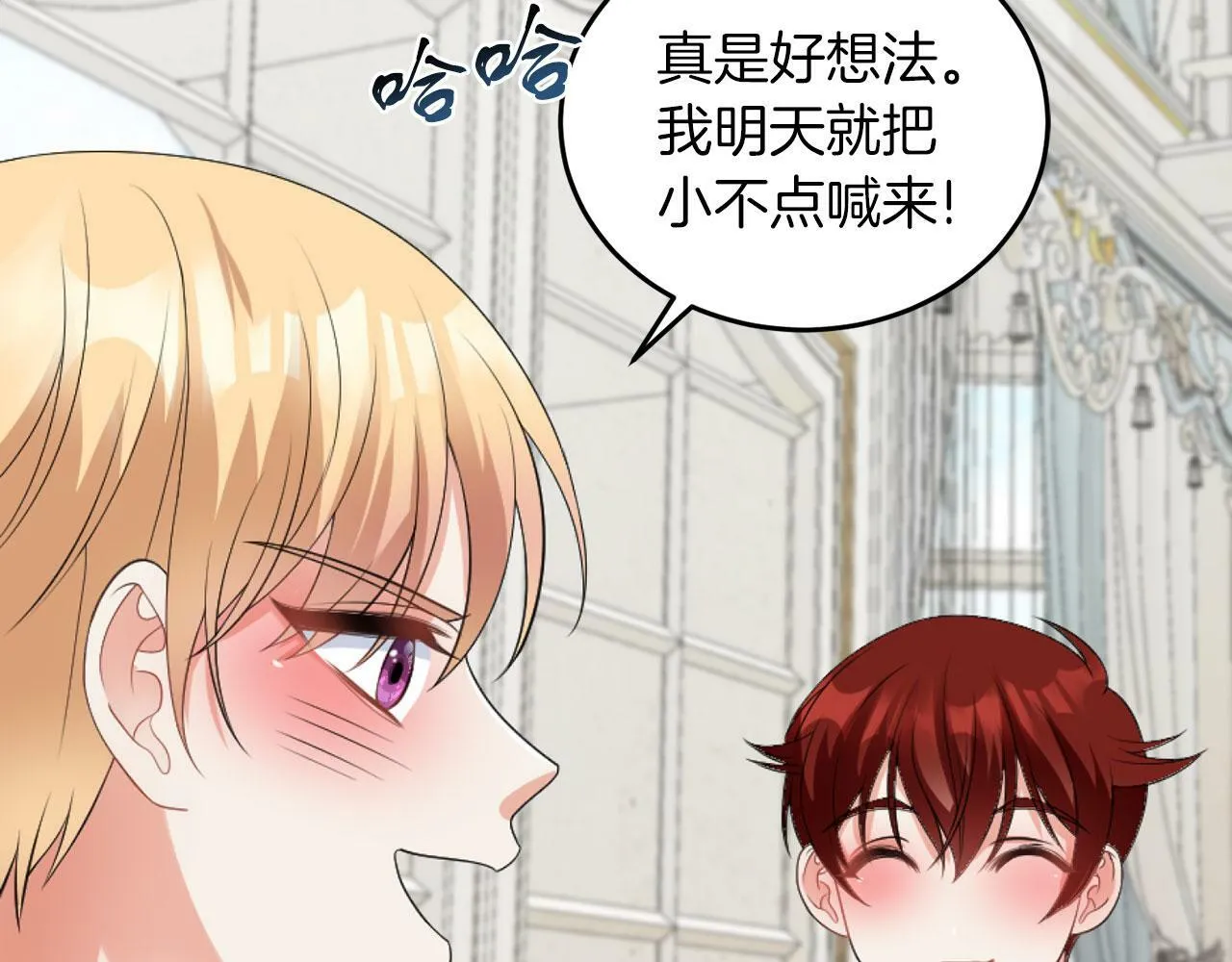 第46话 上课注意事项 第52页
