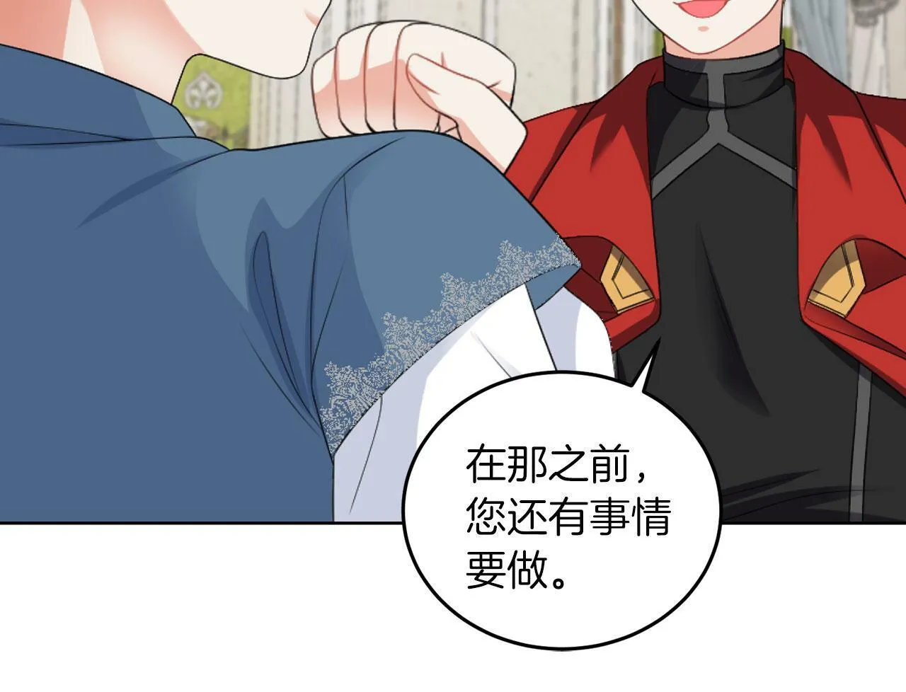 第46话 上课注意事项 第53页