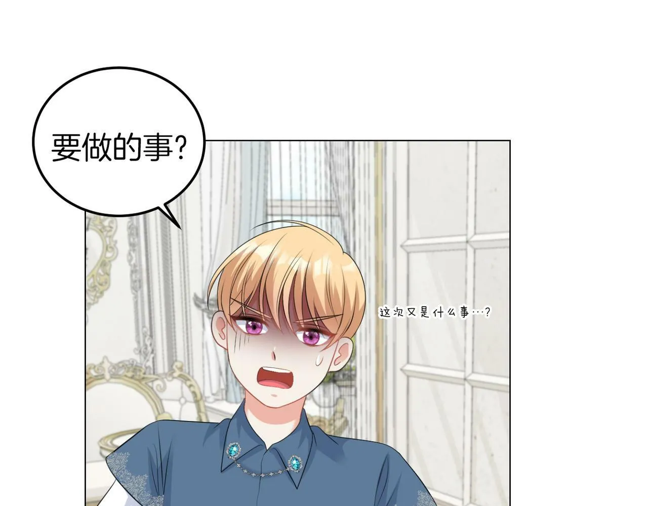 第46话 上课注意事项 第54页