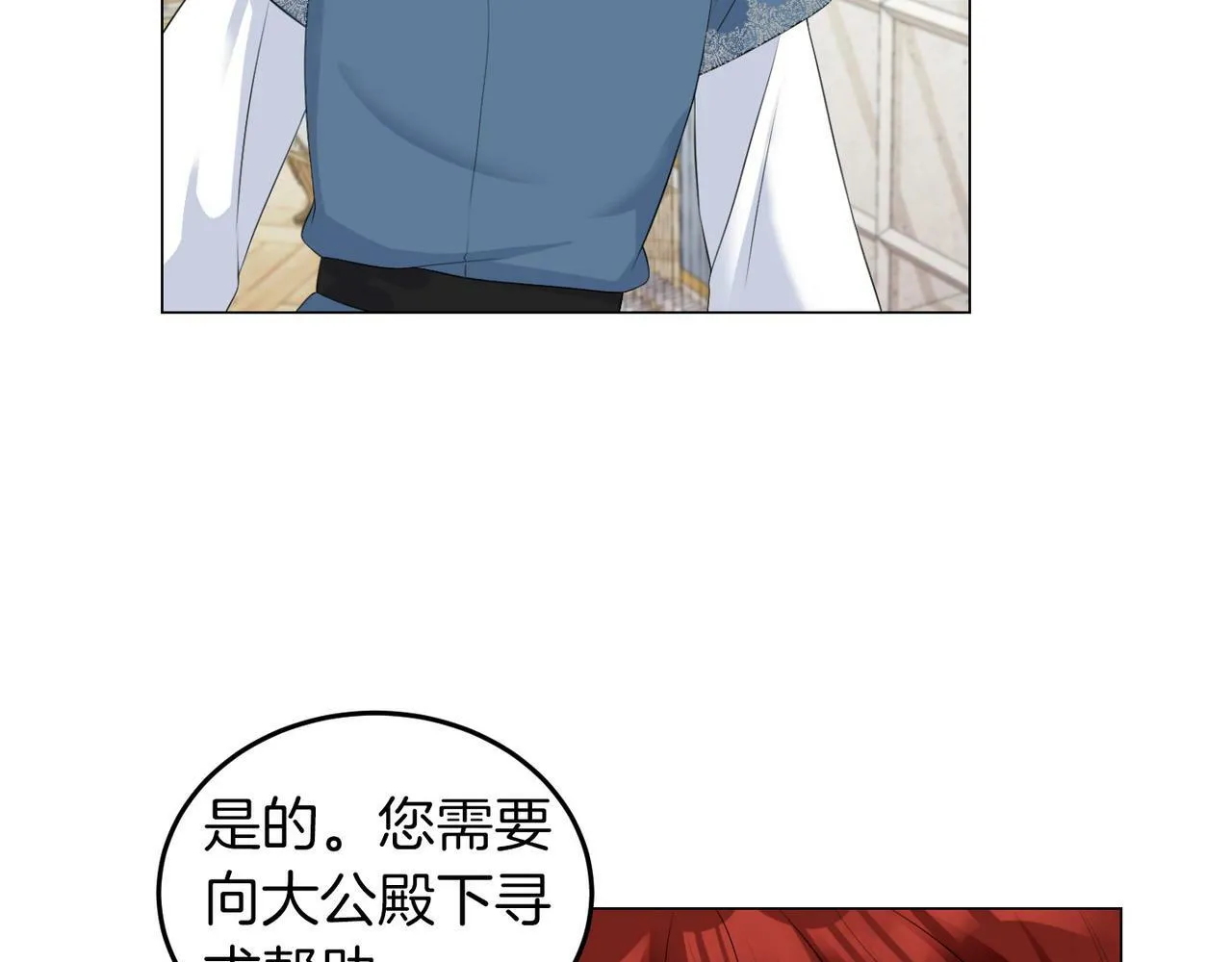 第46话 上课注意事项 第55页