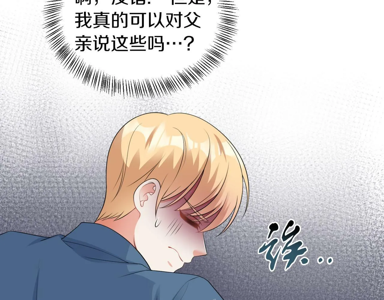 第46话 上课注意事项 第58页
