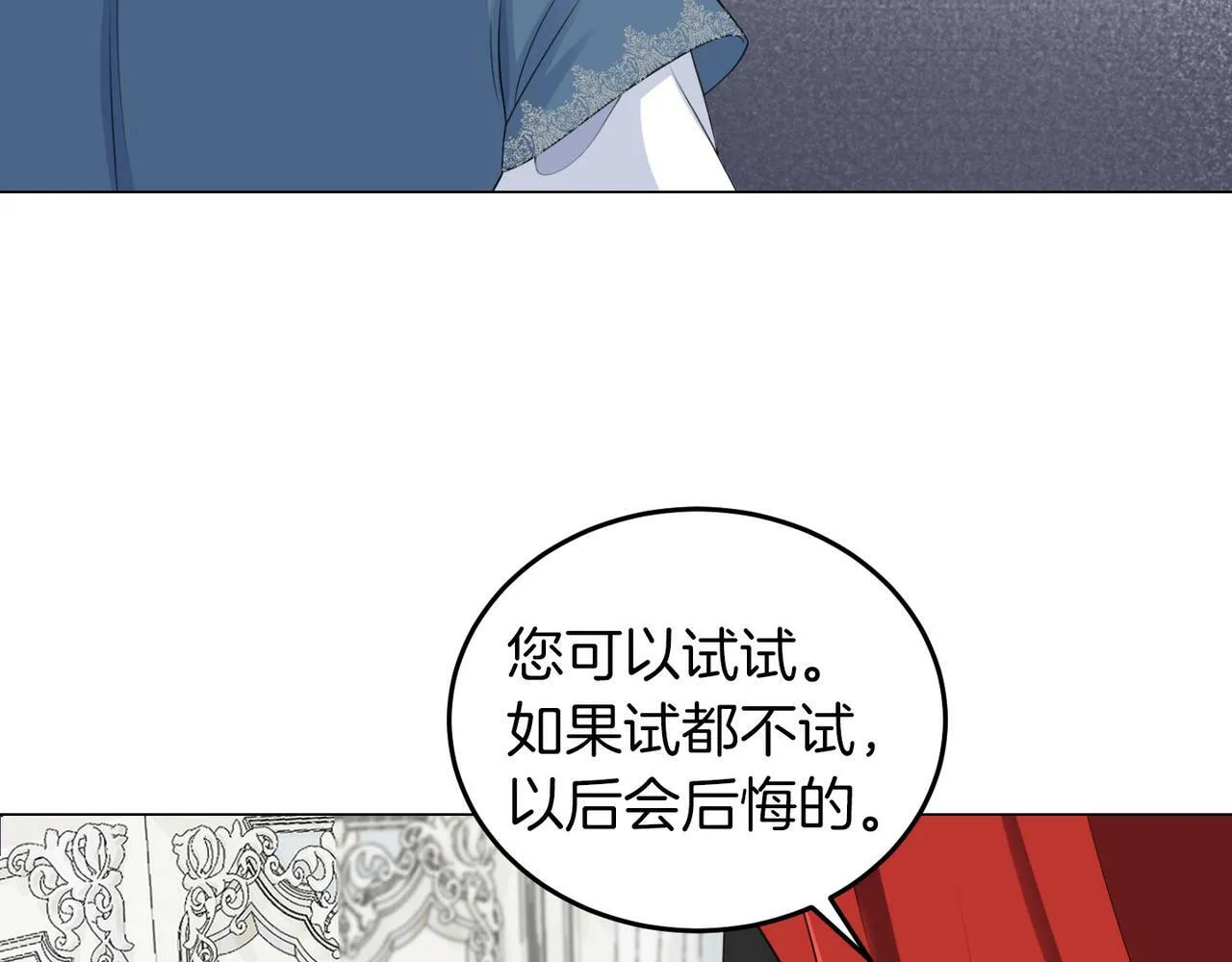 第46话 上课注意事项 第59页