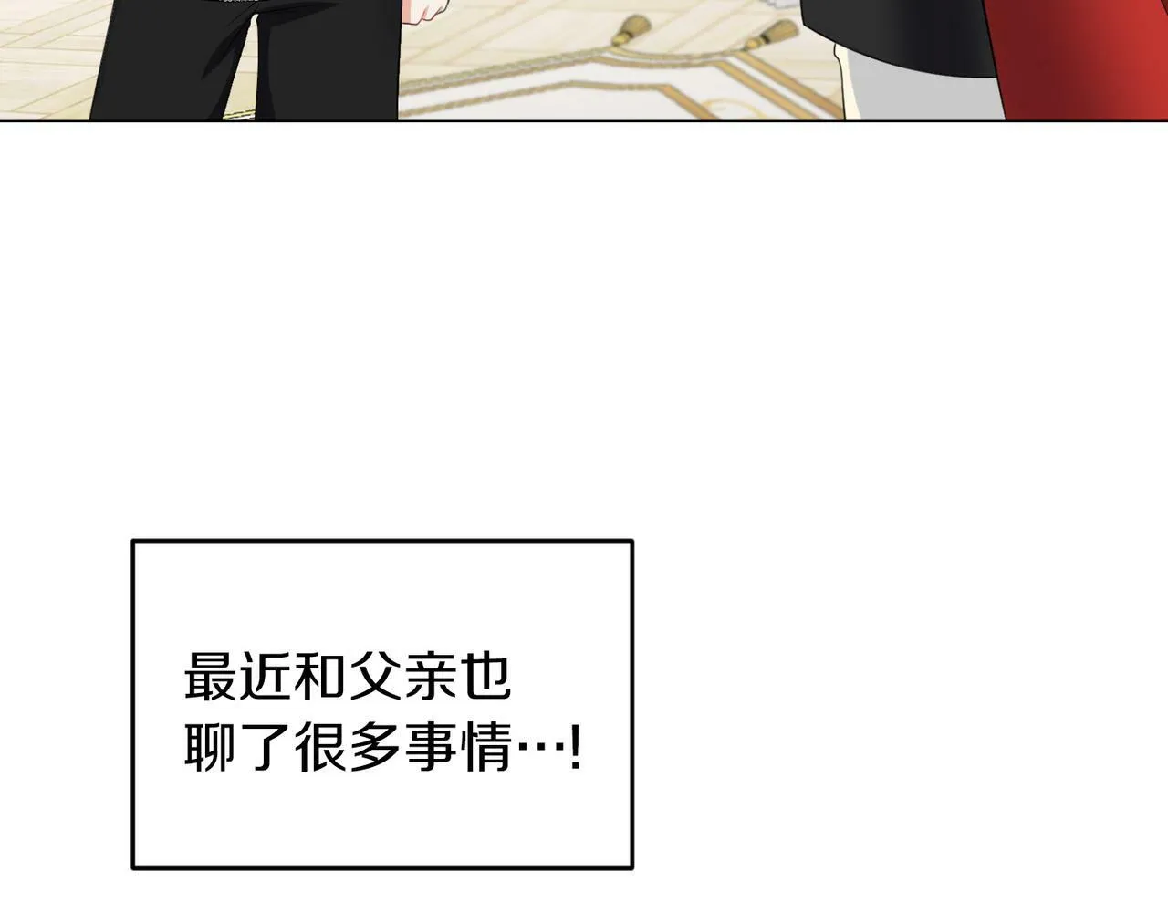 第46话 上课注意事项 第61页