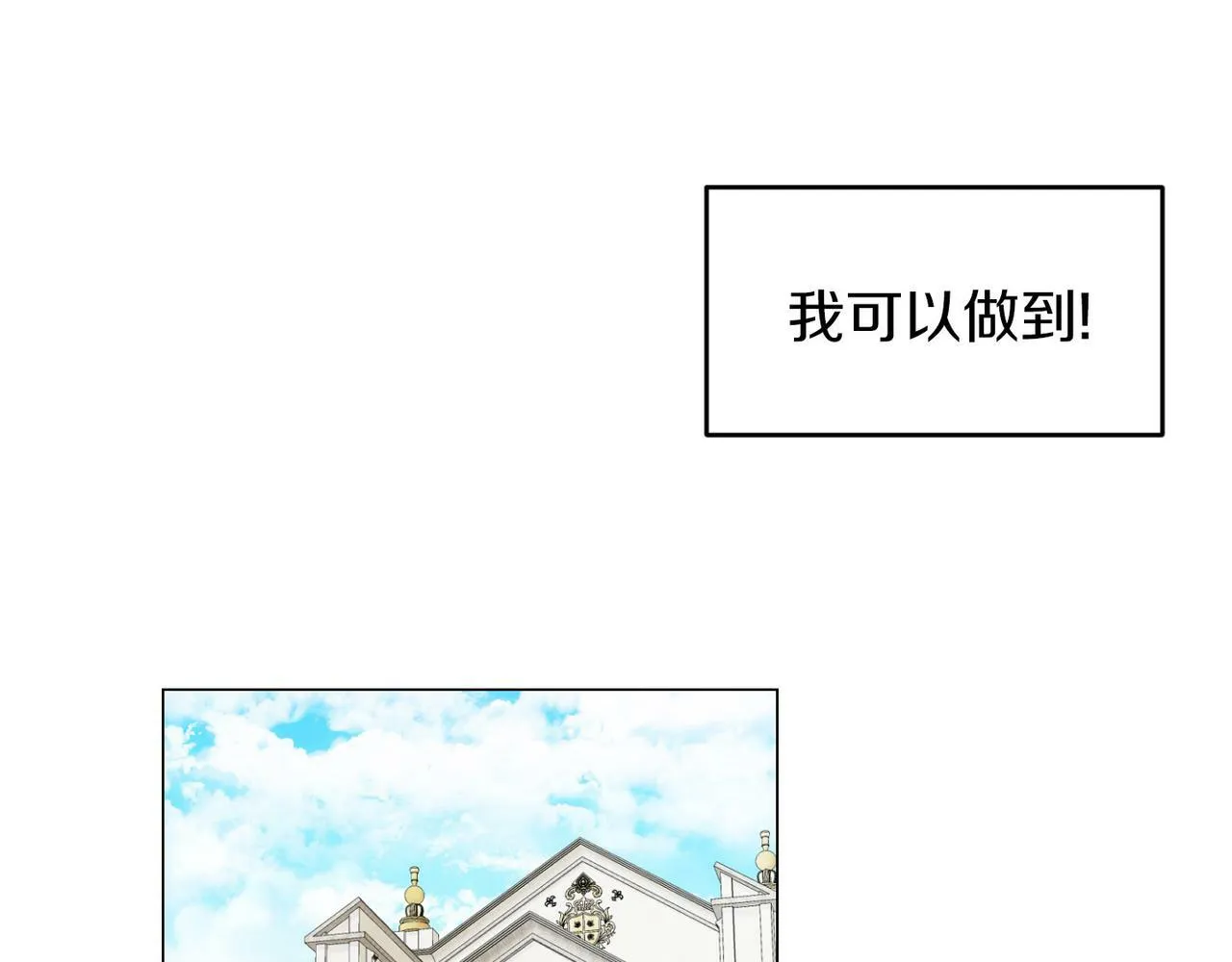 第46话 上课注意事项 第62页