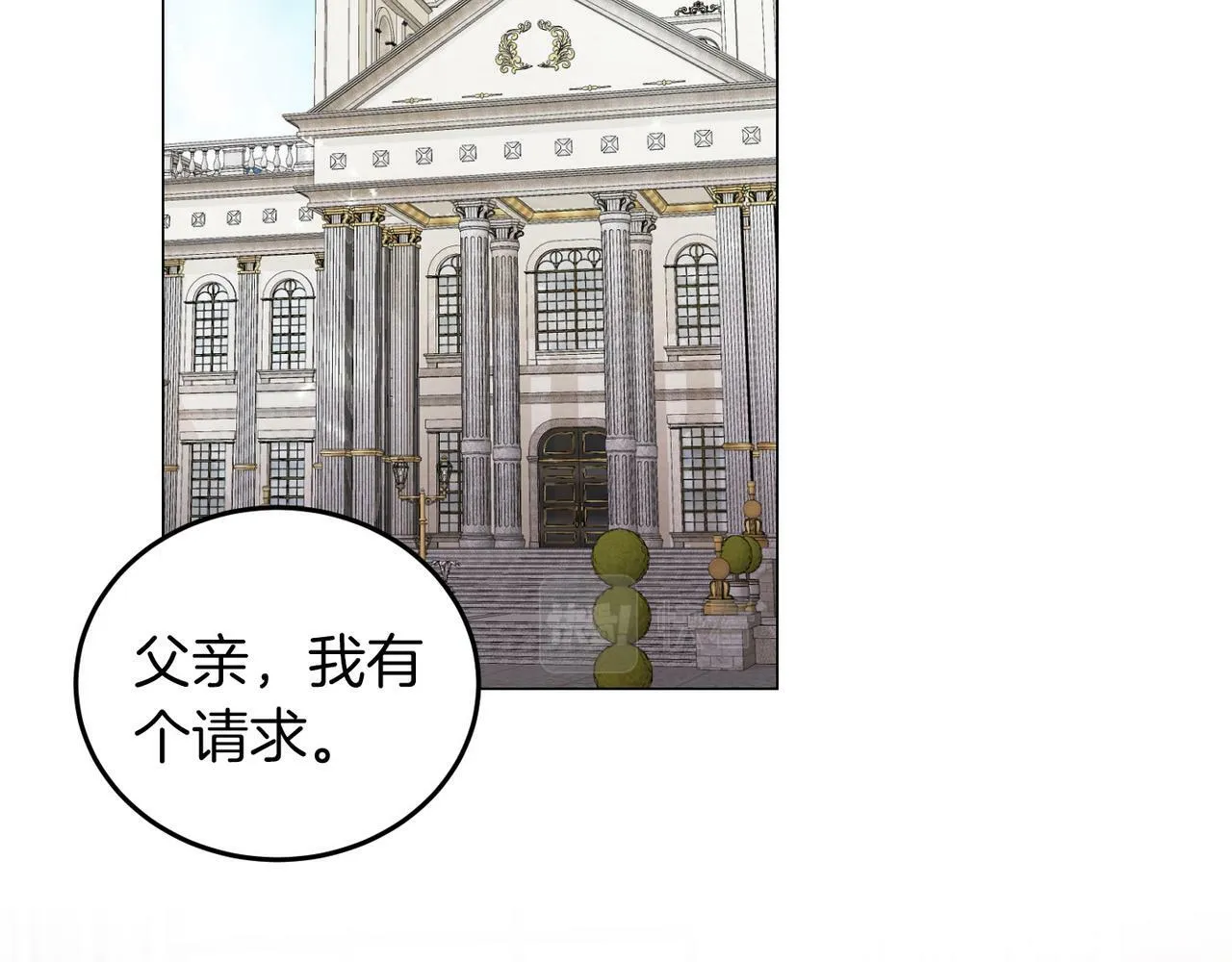 第46话 上课注意事项 第63页
