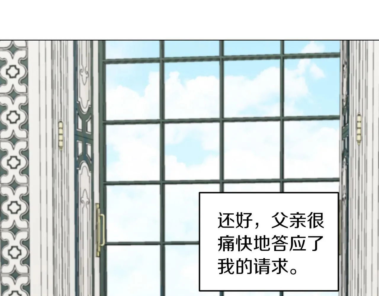 第46话 上课注意事项 第66页