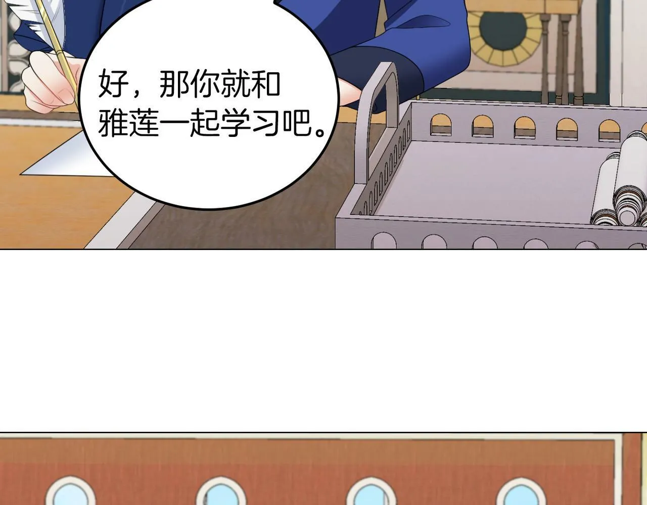 第46话 上课注意事项 第68页