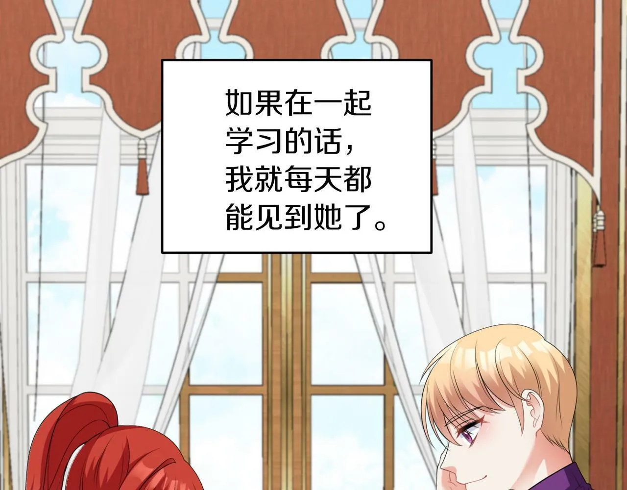 第46话 上课注意事项 第69页