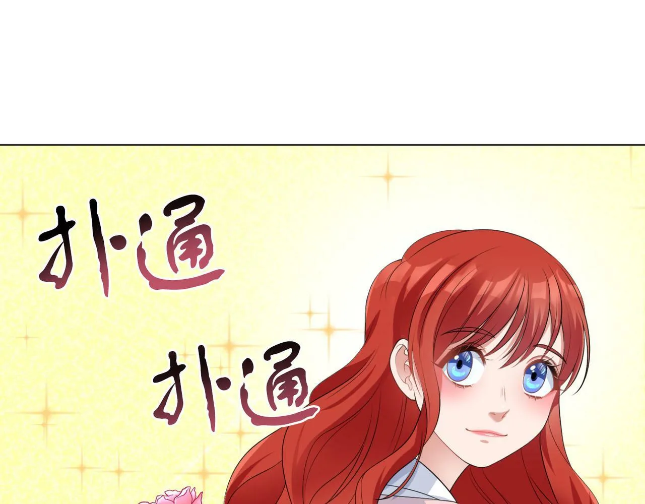 第46话 上课注意事项 第71页