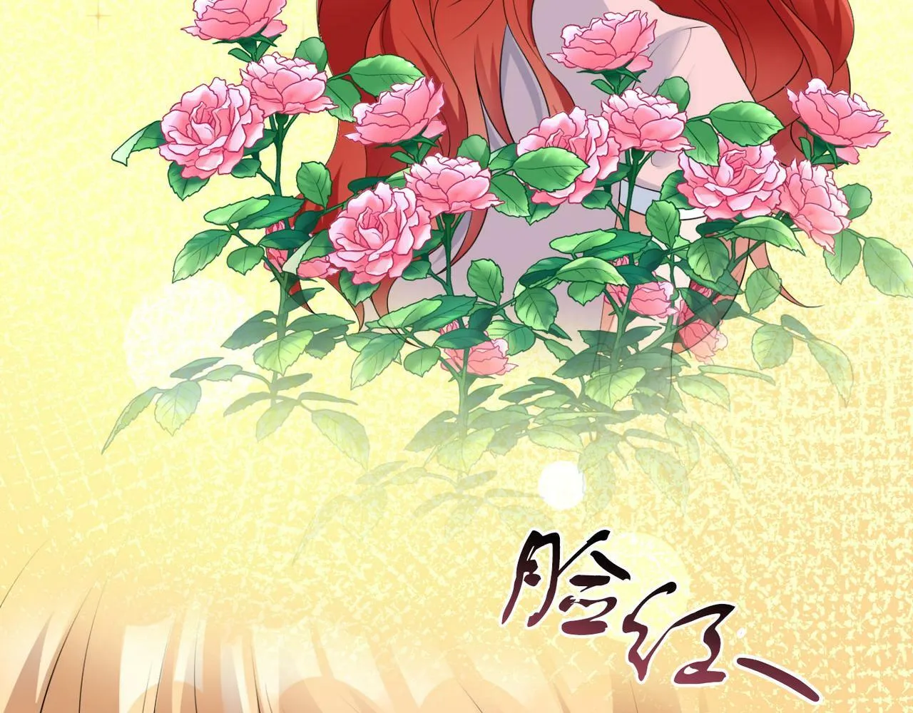 第46话 上课注意事项 第72页