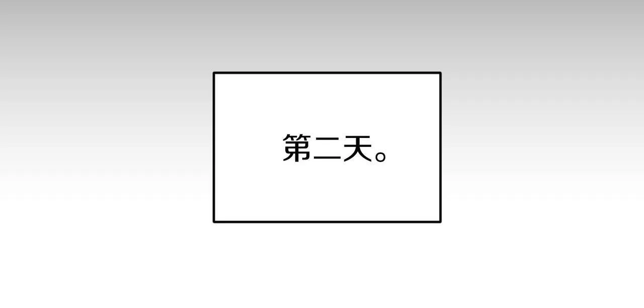 第46话 上课注意事项 第78页