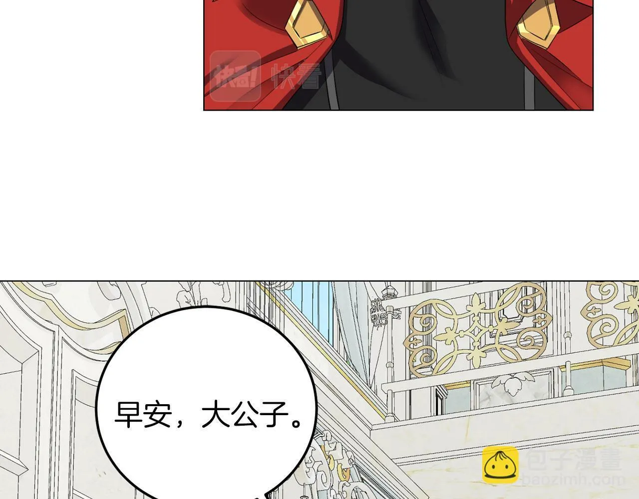 第46话 上课注意事项 第80页