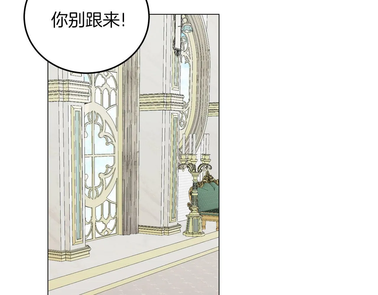 第46话 上课注意事项 第83页