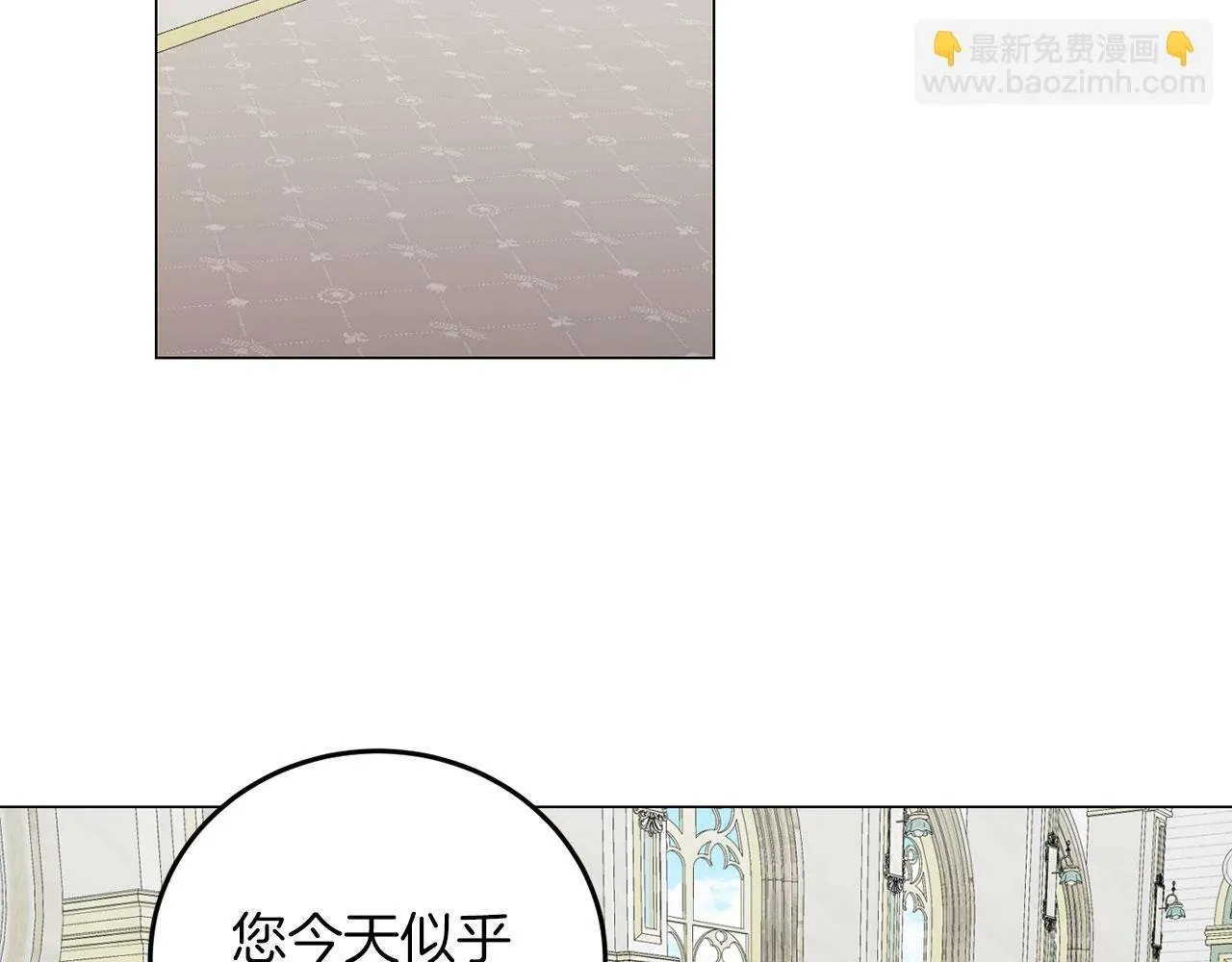 第46话 上课注意事项 第84页