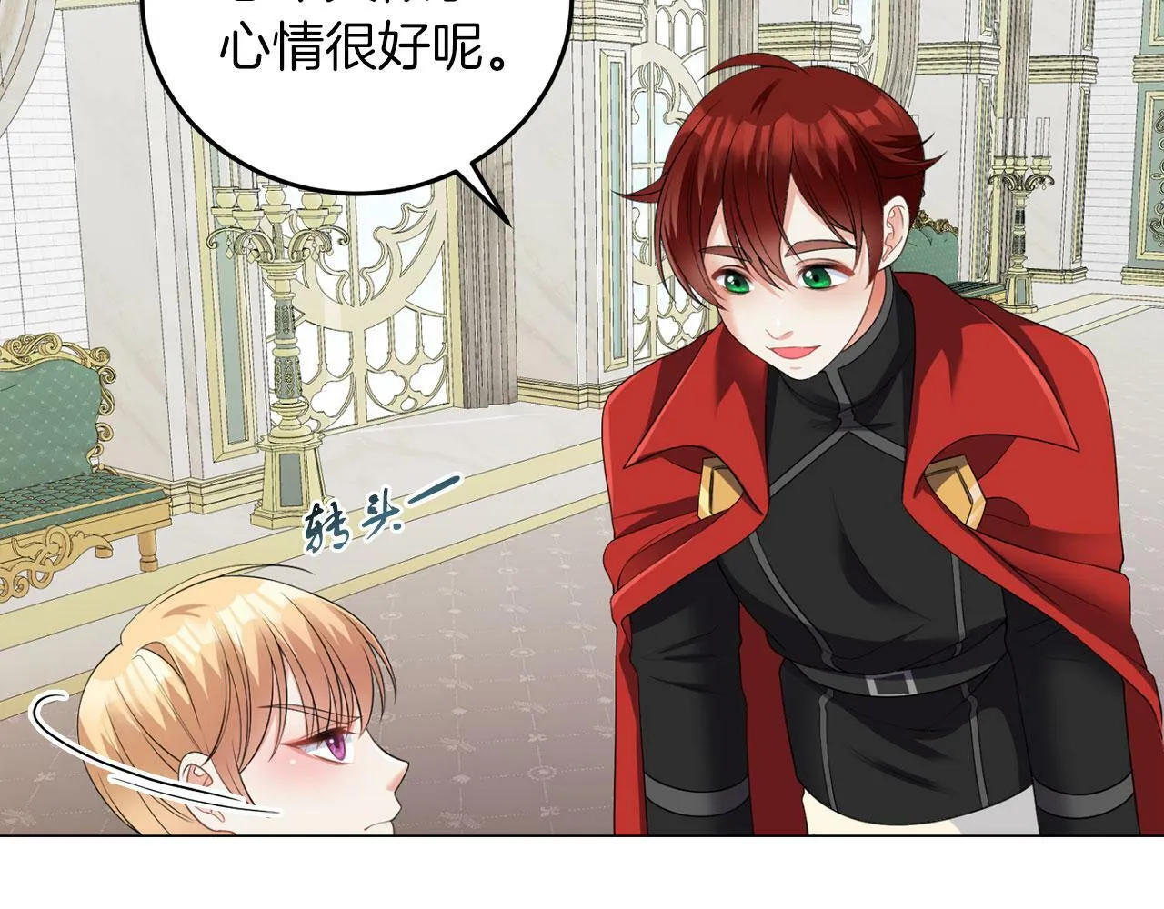 第46话 上课注意事项 第85页