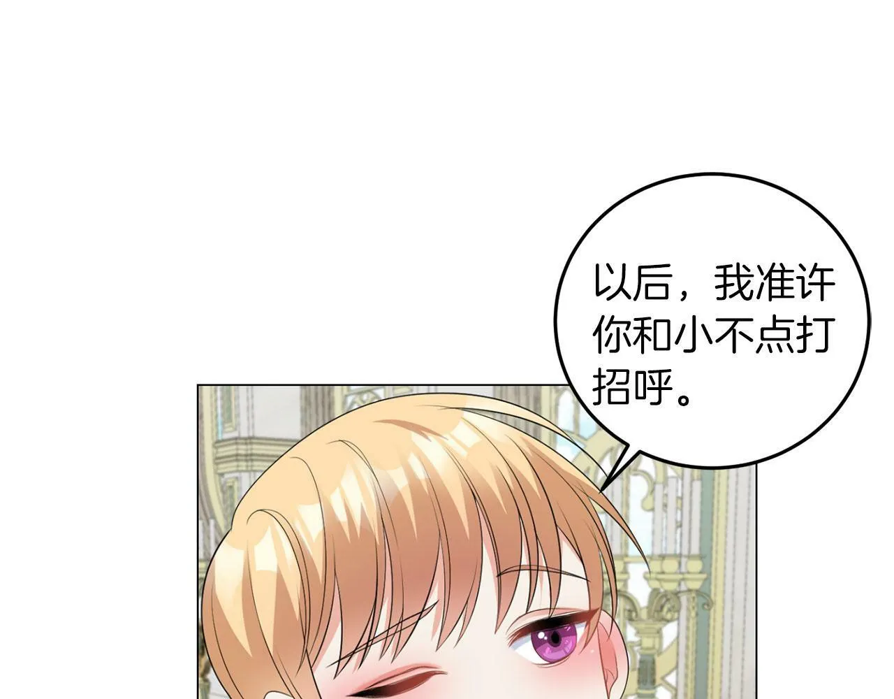 第46话 上课注意事项 第86页