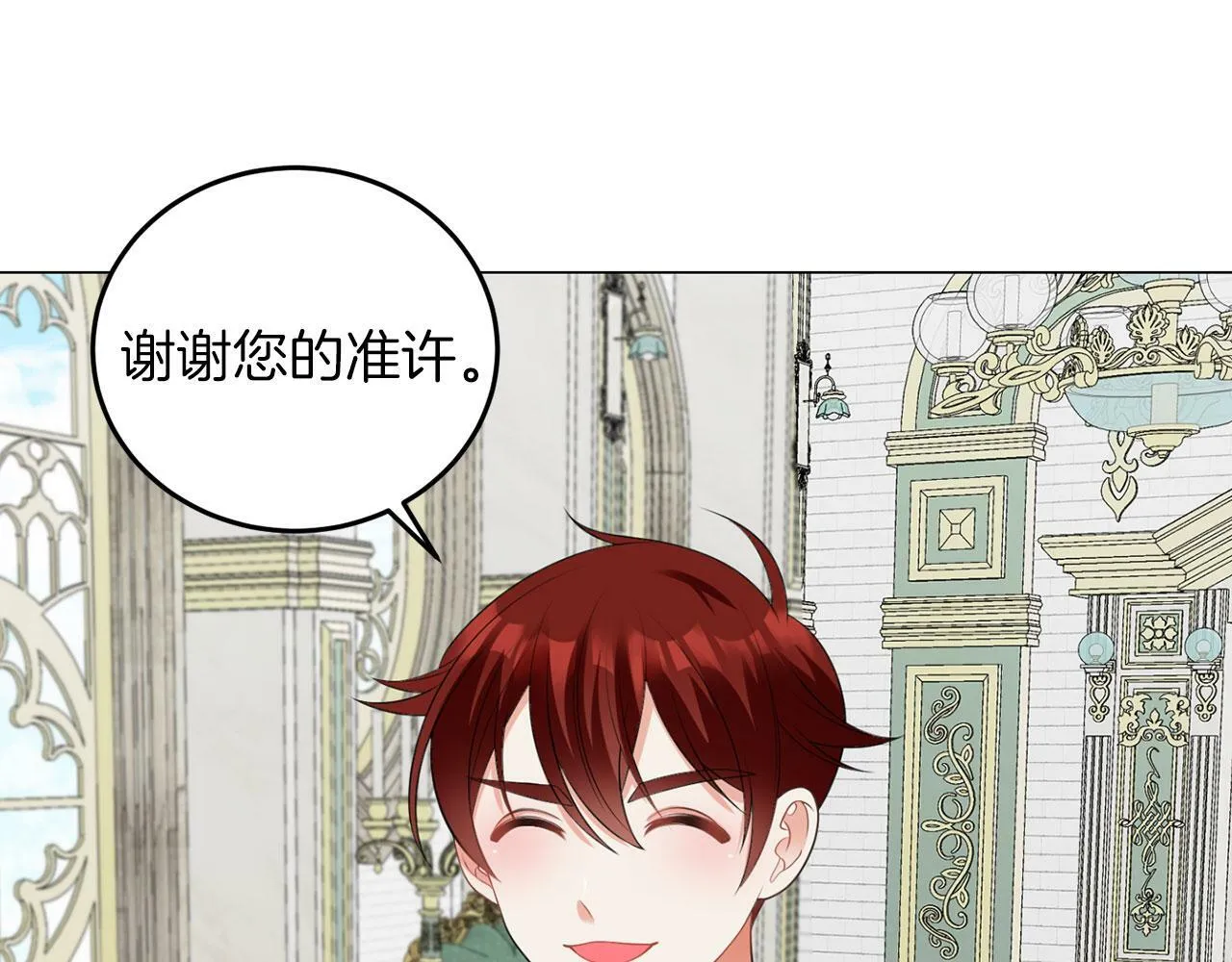 第46话 上课注意事项 第88页