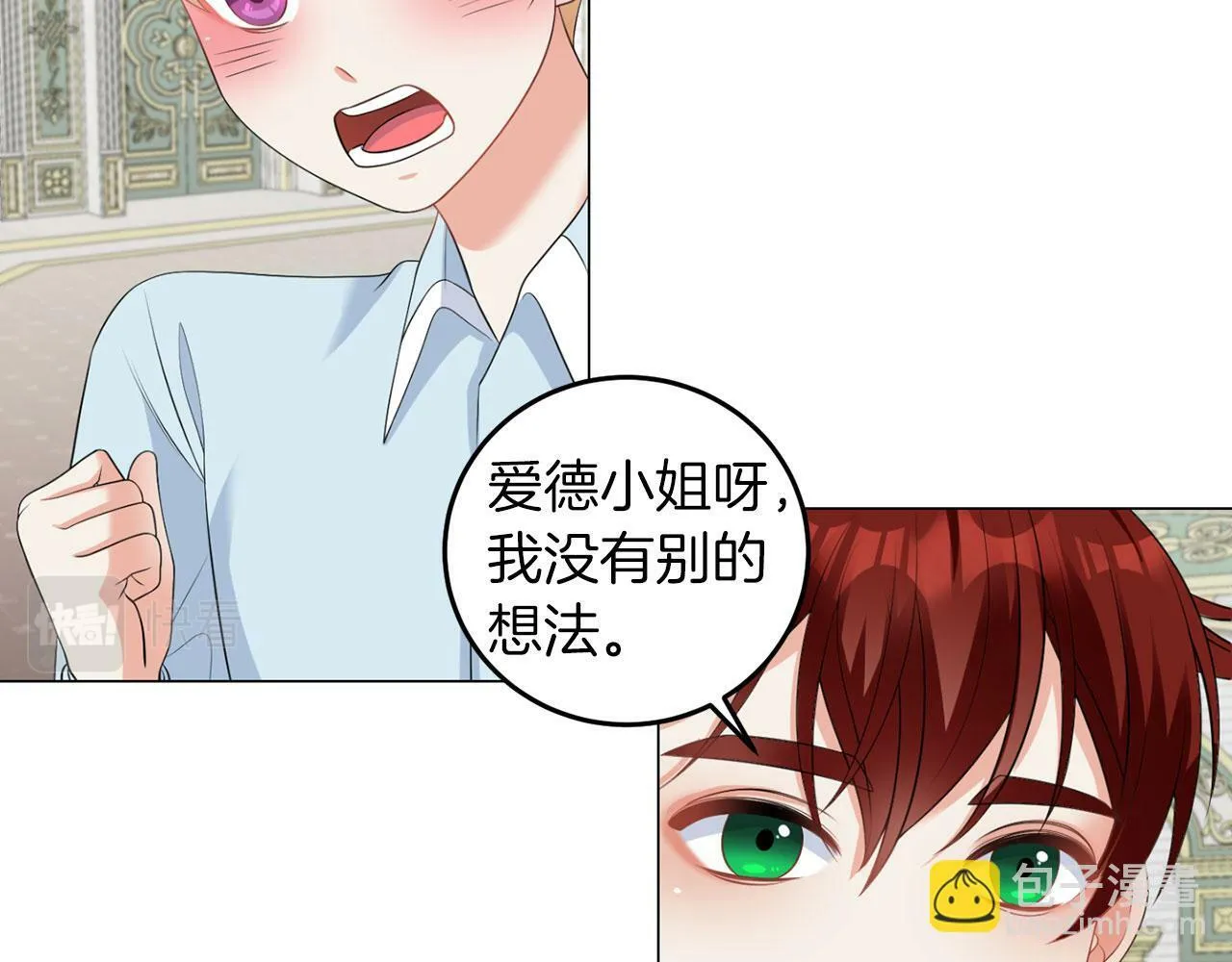 第46话 上课注意事项 第91页