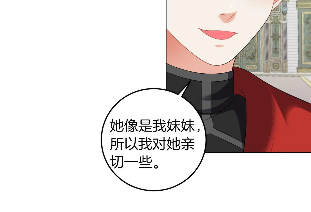 第46话 上课注意事项 第92页