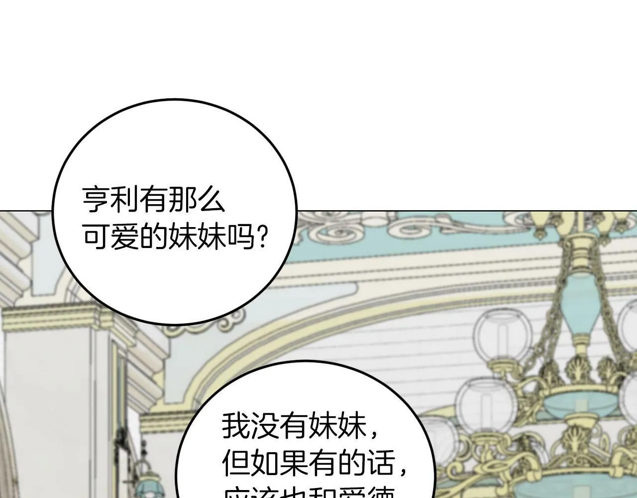 第46话 上课注意事项 第93页