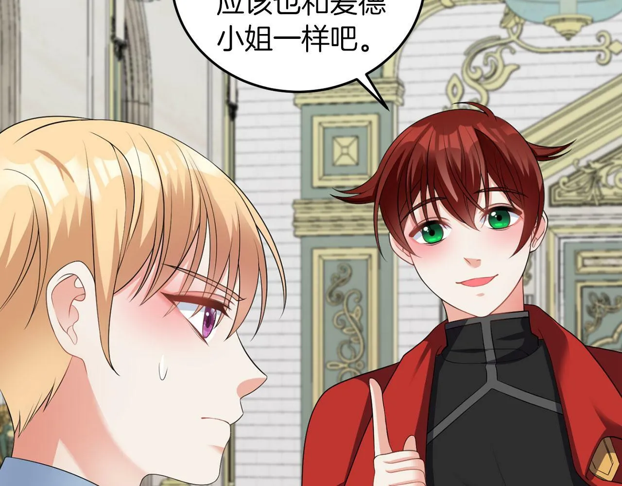 第46话 上课注意事项 第94页