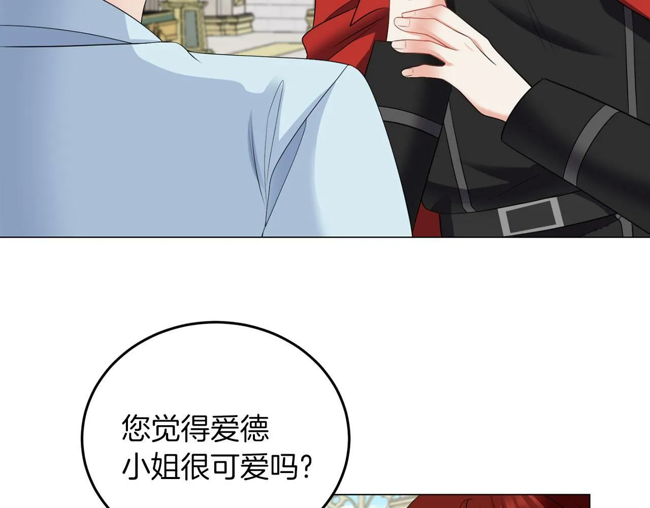 第46话 上课注意事项 第95页