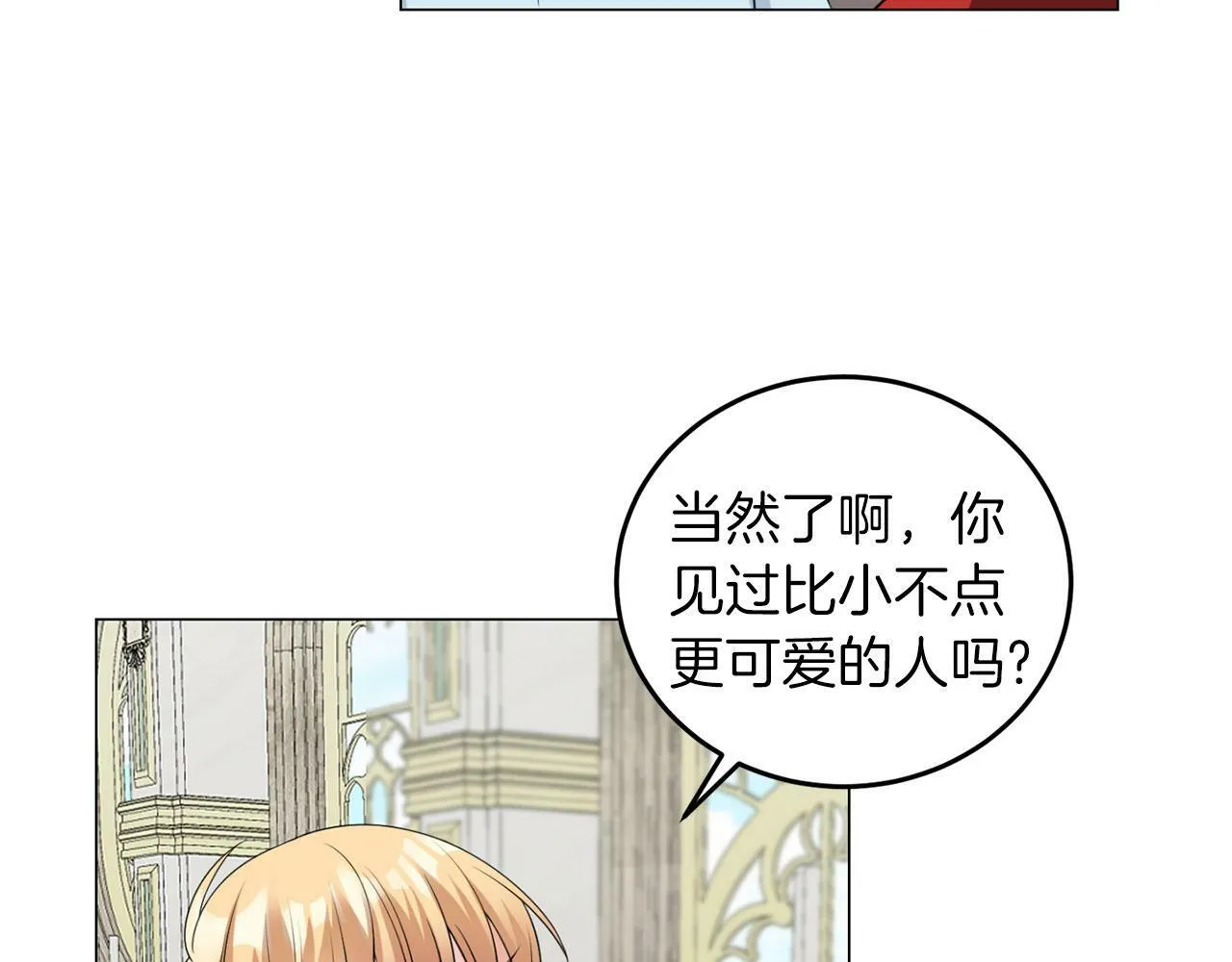 第46话 上课注意事项 第97页