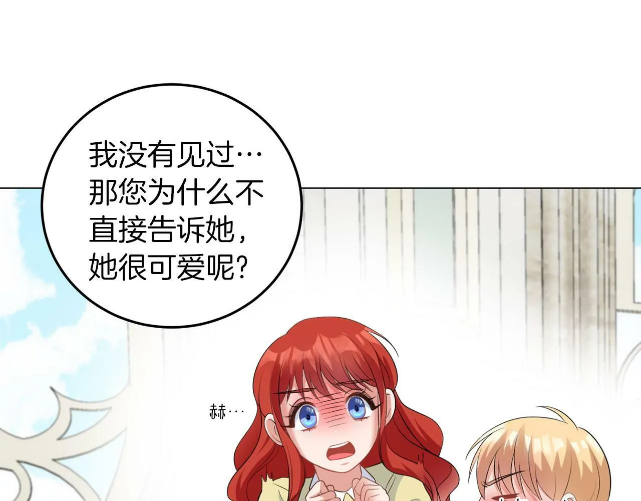 第46话 上课注意事项 第99页