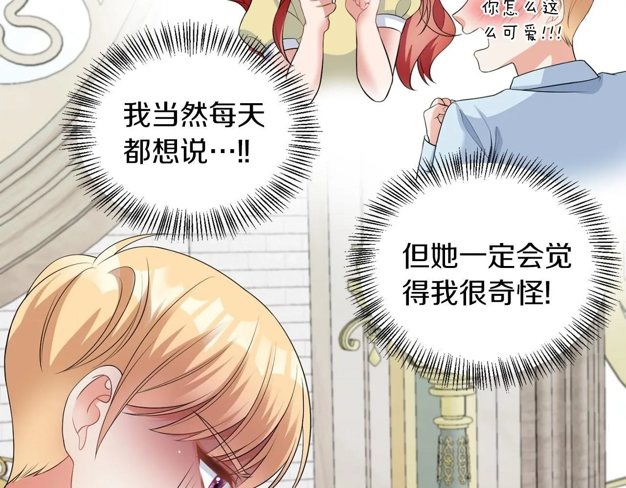 第46话 上课注意事项 第100页