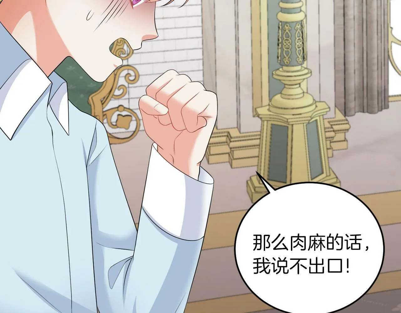 第46话 上课注意事项 第101页