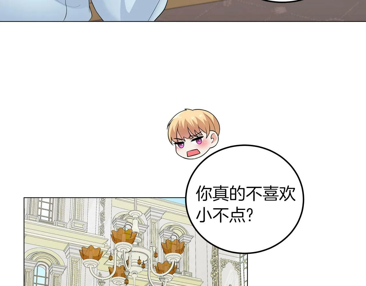 第46话 上课注意事项 第102页