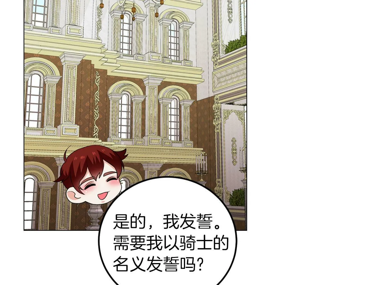 第46话 上课注意事项 第103页