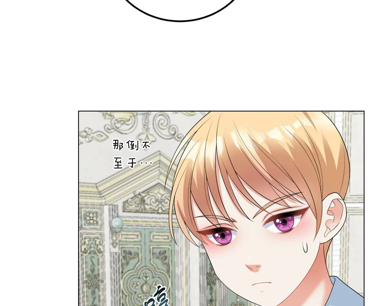 第46话 上课注意事项 第104页