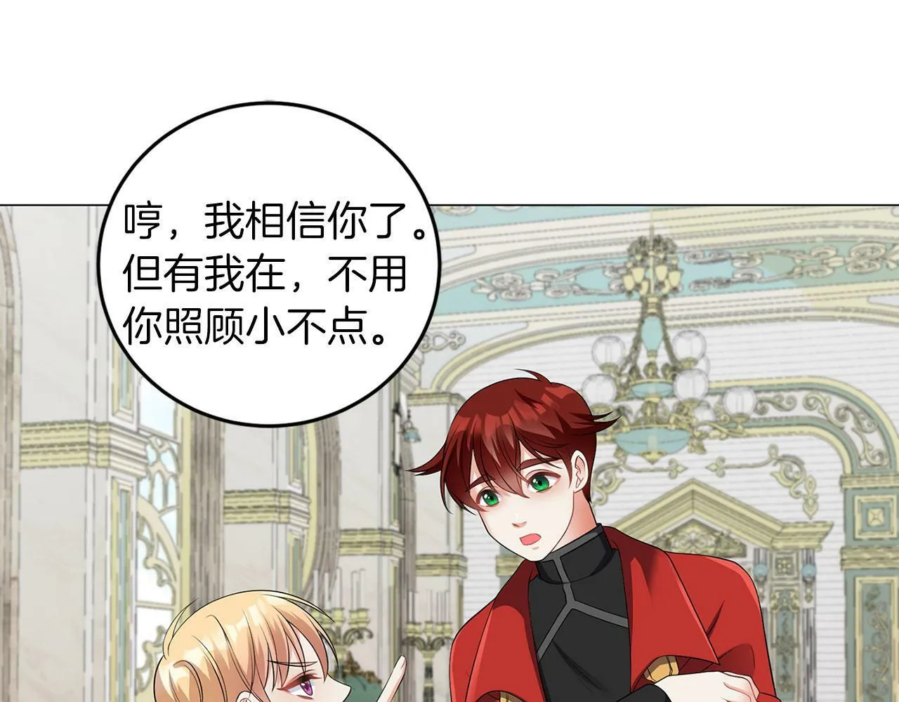 第46话 上课注意事项 第106页