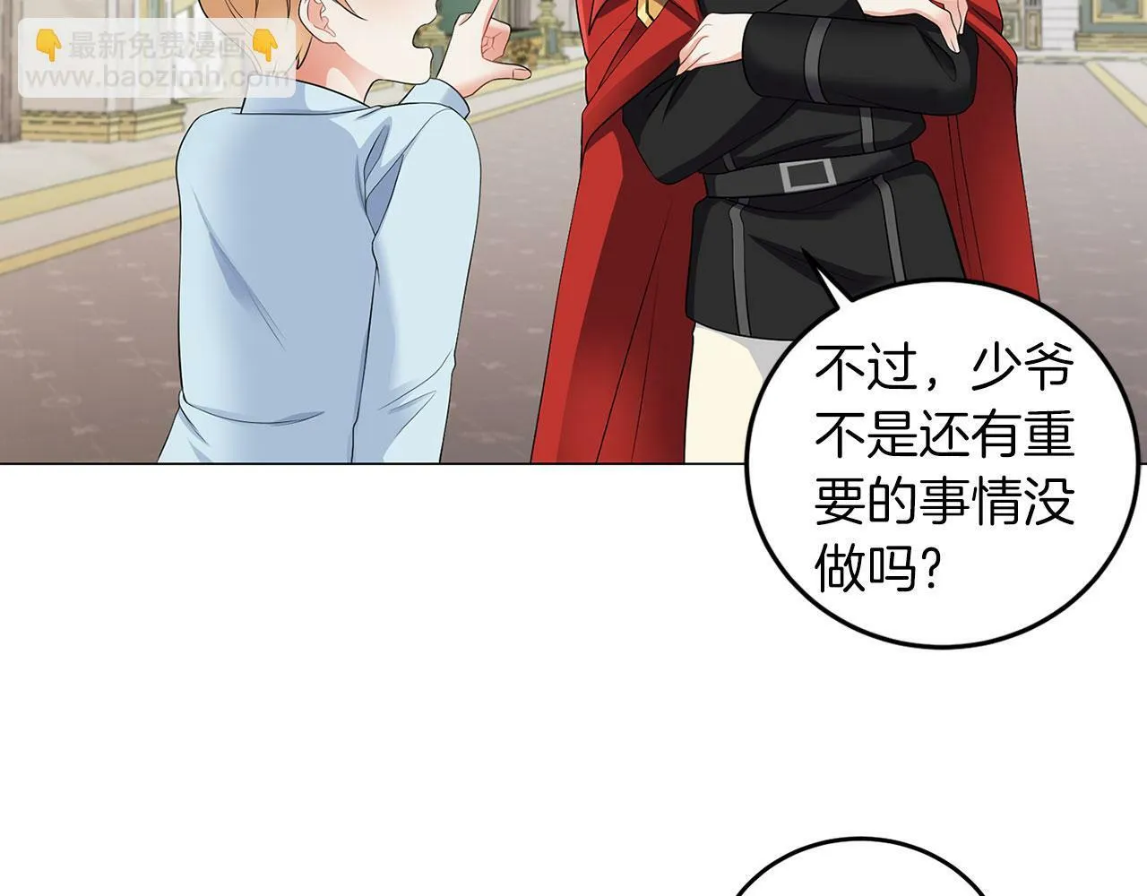 第46话 上课注意事项 第107页