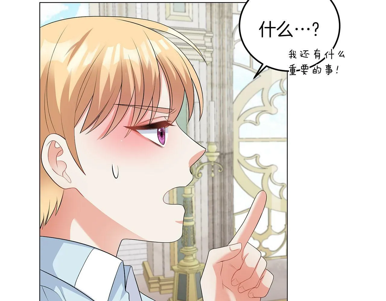 第46话 上课注意事项 第108页
