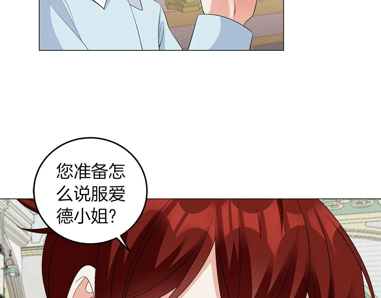 第46话 上课注意事项 第109页