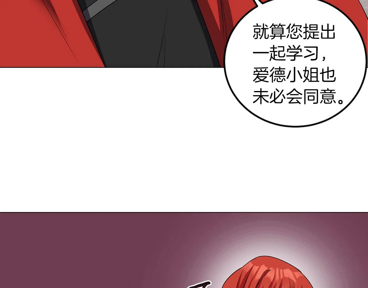 第46话 上课注意事项 第111页