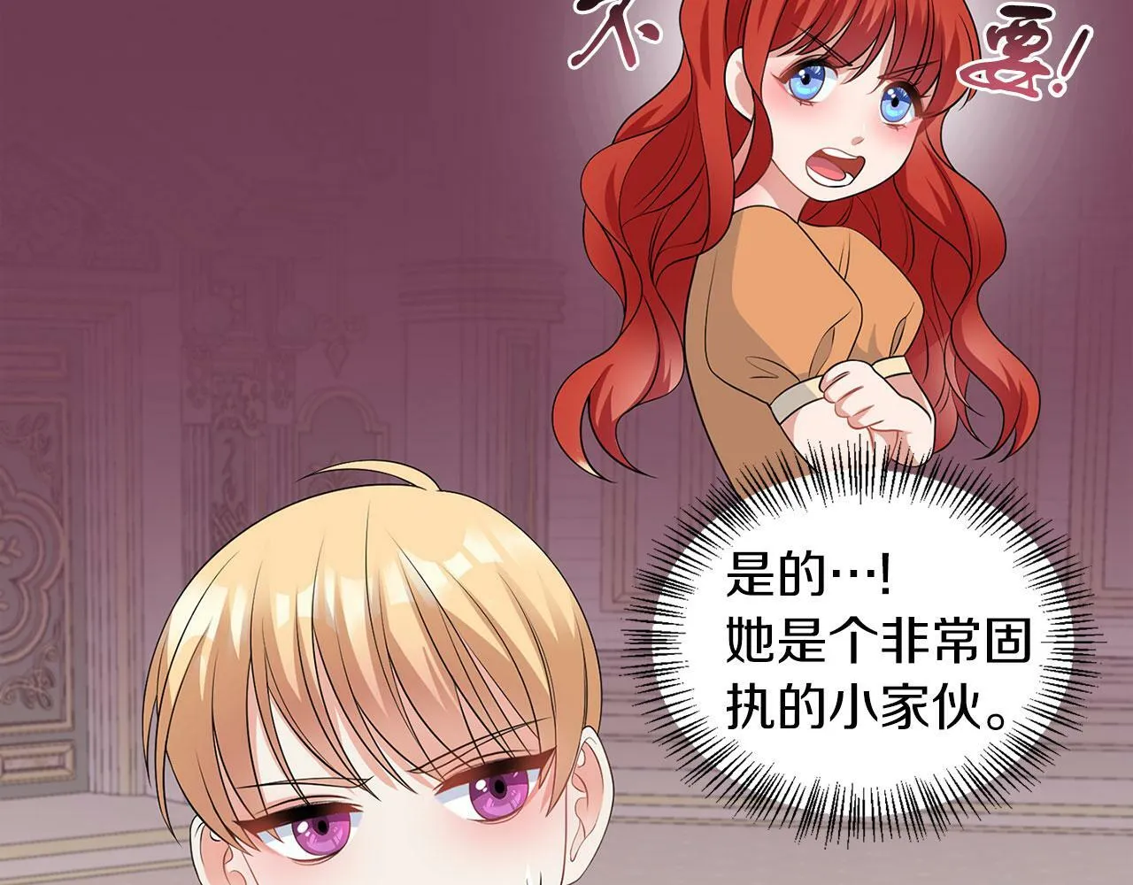 第46话 上课注意事项 第112页