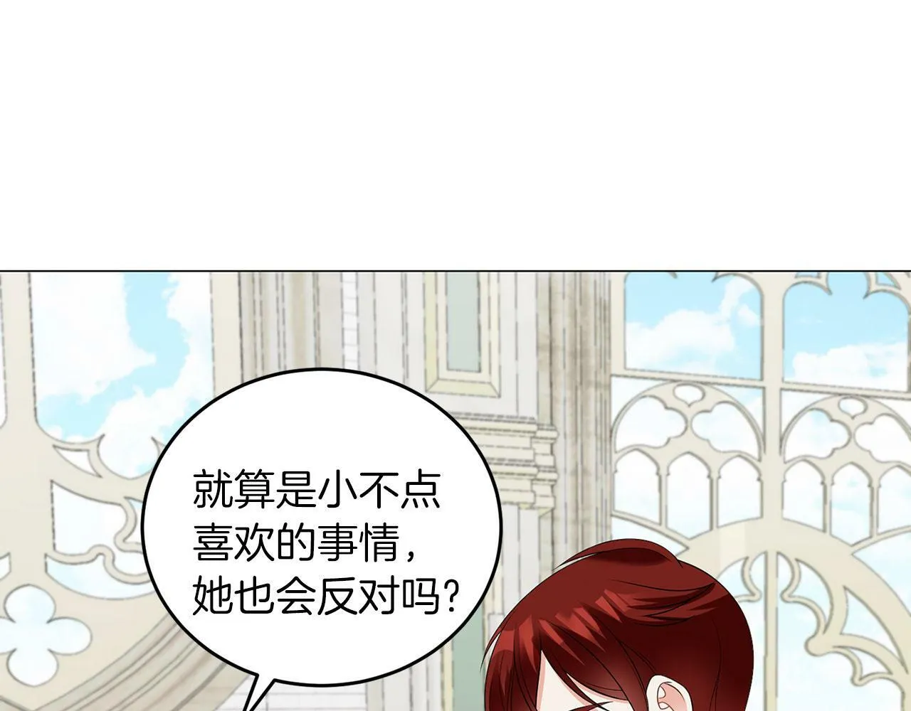 第46话 上课注意事项 第114页