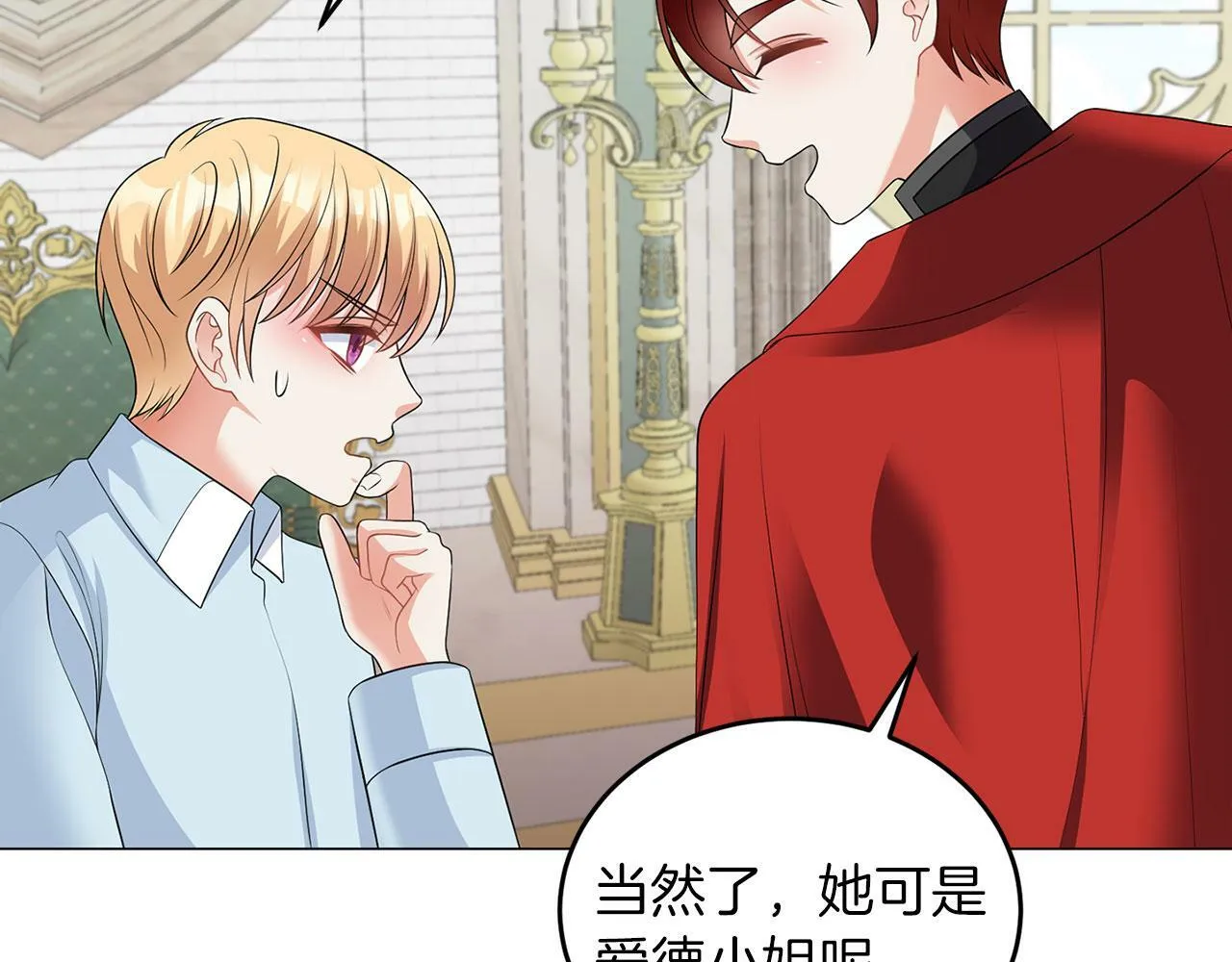 第46话 上课注意事项 第115页