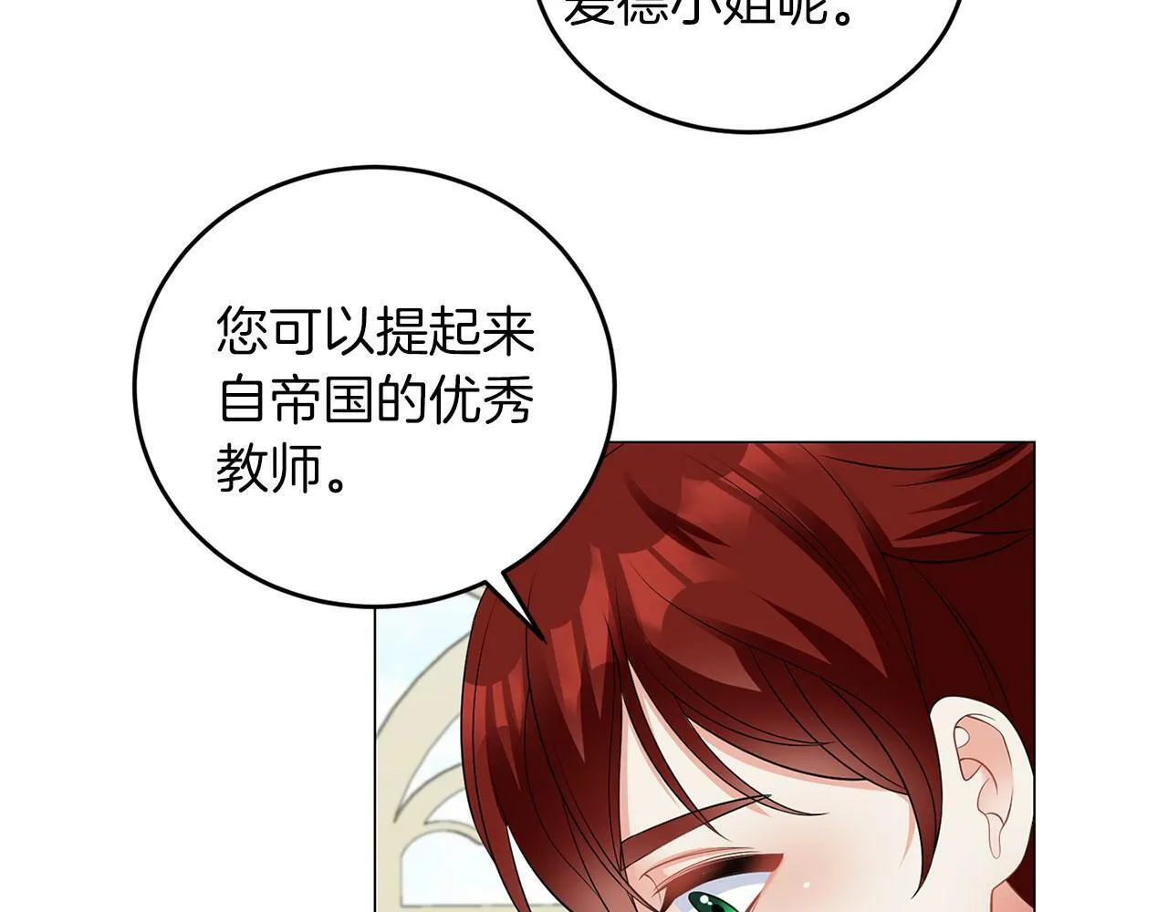第46话 上课注意事项 第116页
