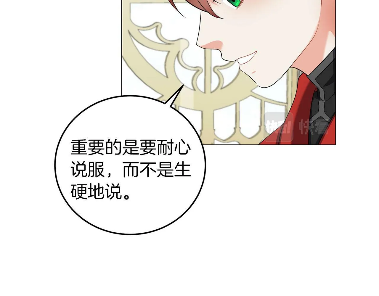 第46话 上课注意事项 第117页