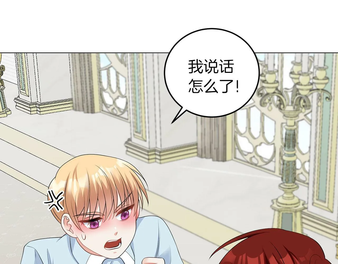 第46话 上课注意事项 第118页