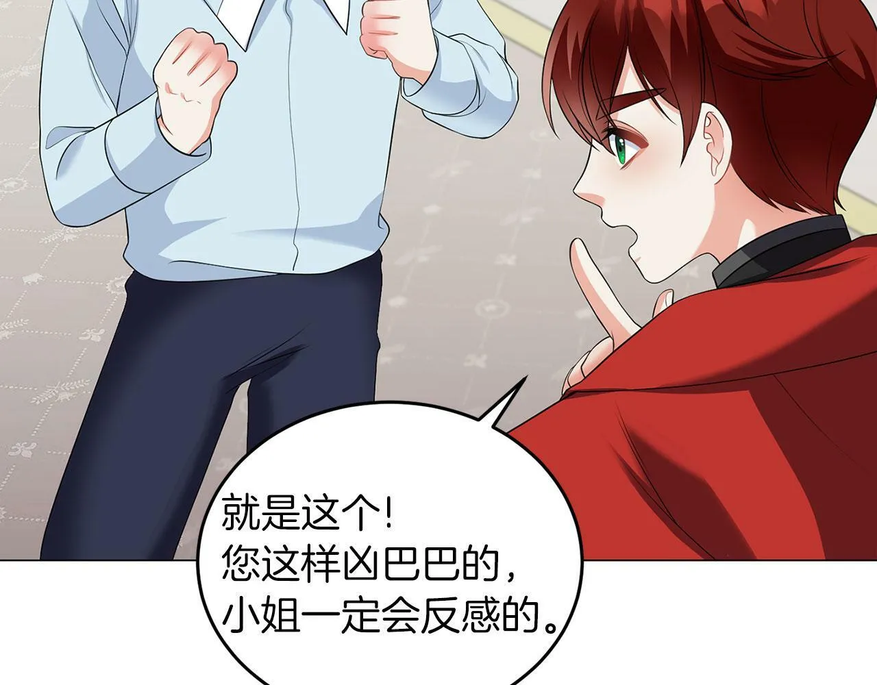 第46话 上课注意事项 第119页