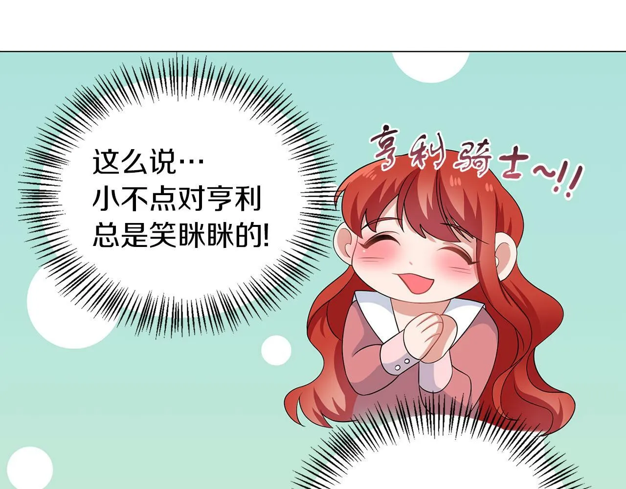 第46话 上课注意事项 第121页