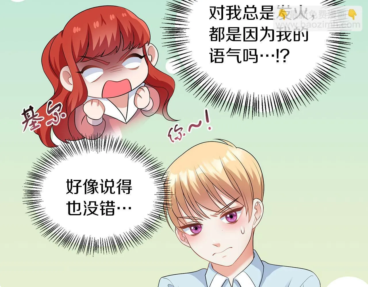 第46话 上课注意事项 第122页