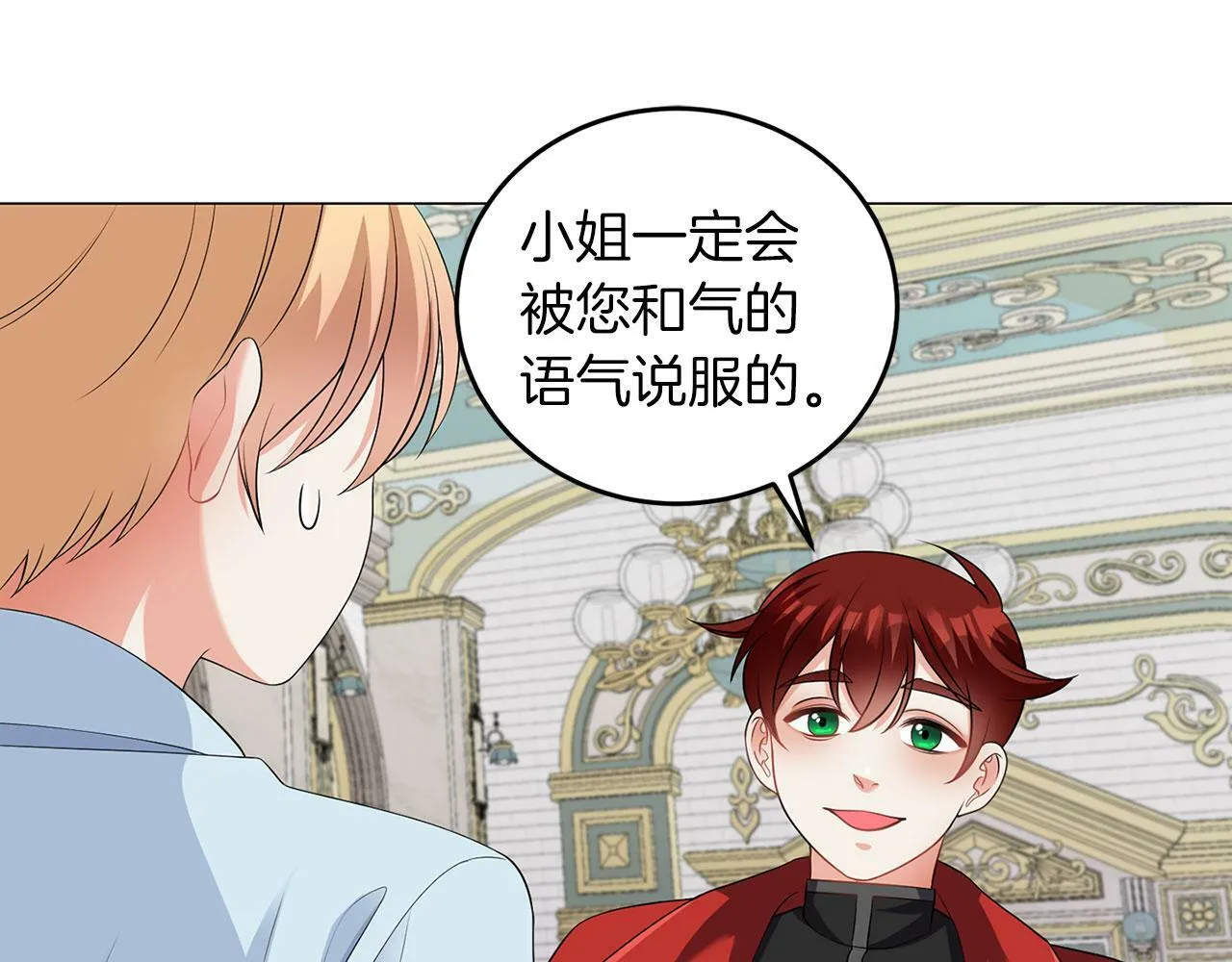 第46话 上课注意事项 第124页